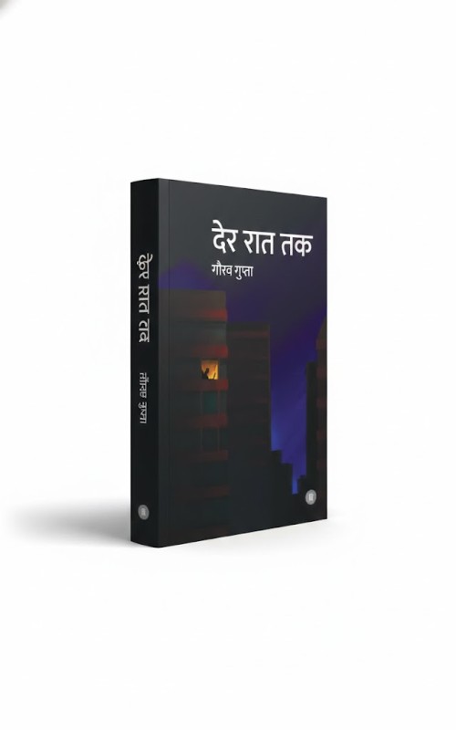 Der Raat tk - By Gaurav Gupta