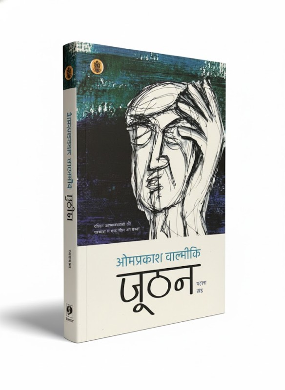 Jhoothan -By Om Prakash Valmiki