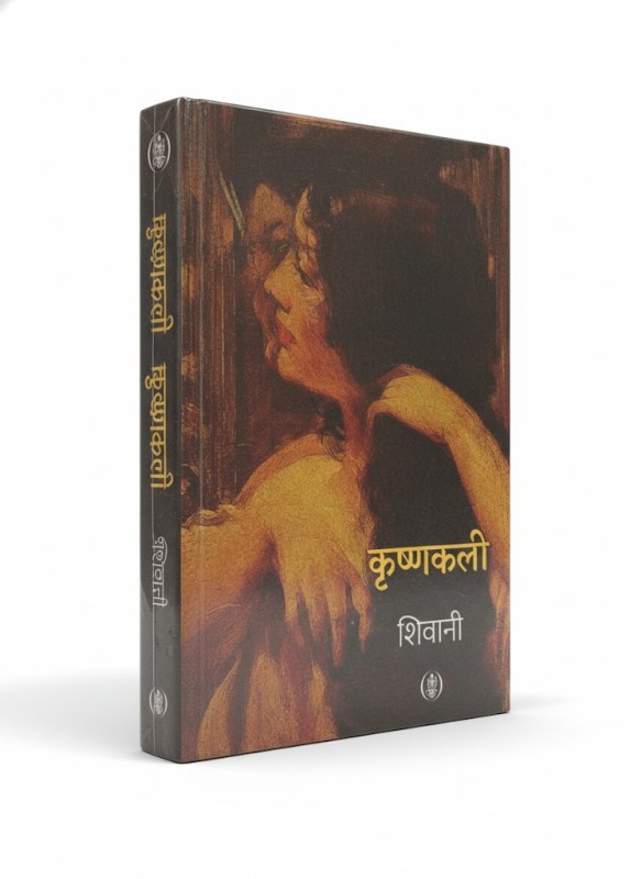 Krishnakali -By Shivani