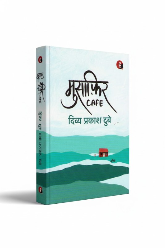 Musafir Cafe by Divya Prakash Dubey