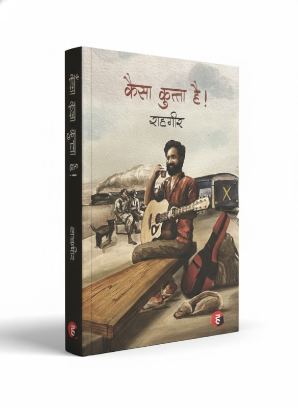 Kaisa Kutta Hai! - By Raahgir